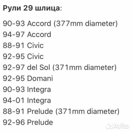 Адаптер для руля Honda Civic