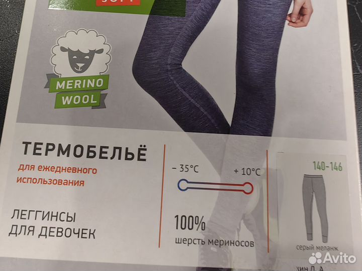 Термобелье Norveg 140-146