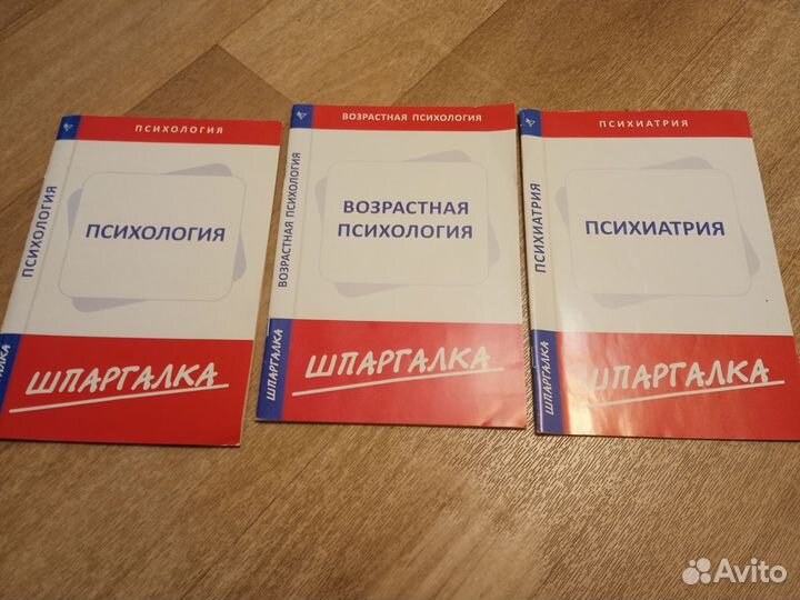 Учебные пособия по психологии