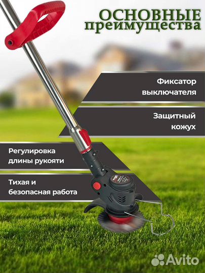 Триммер электрический Edon PROtech 12V