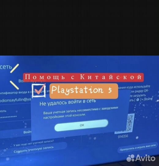 Sony playstation 5 с дисководом