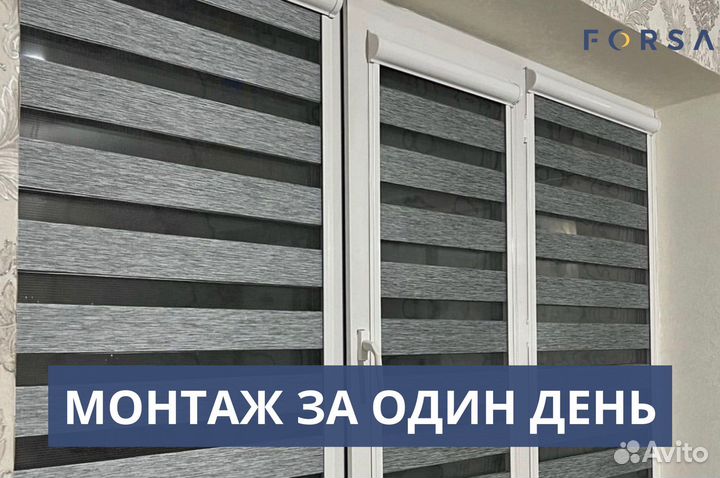 Жалюзи