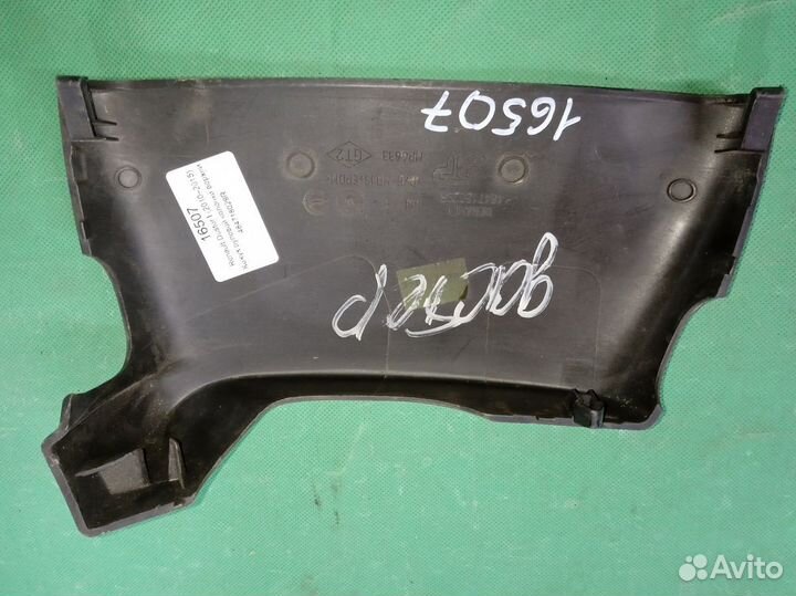 Renault Duster кожух рулевой колонки верхний