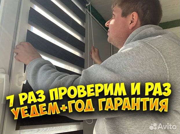 Рулонные шторы