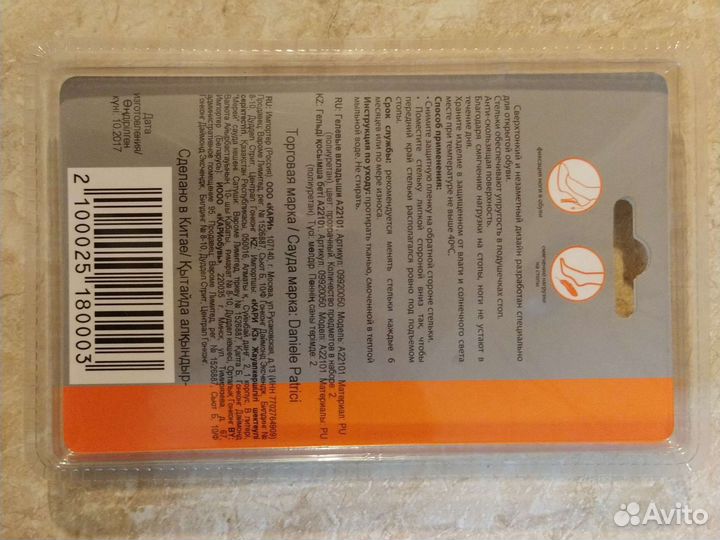 Гелевые вкладыши