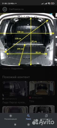 Грузоперевозки на Ларгусе фургоне