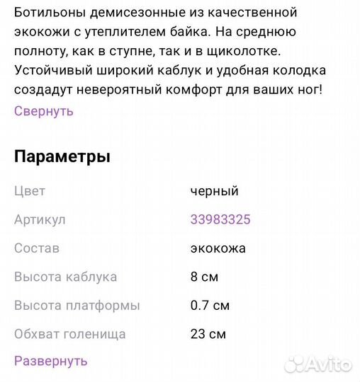 Ботильоны новые 39