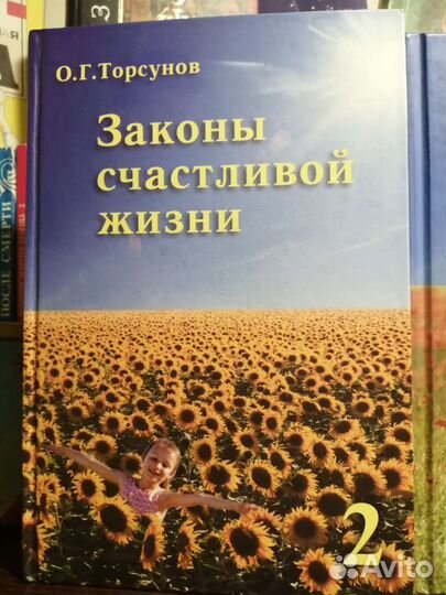 Законы счастливой жизни