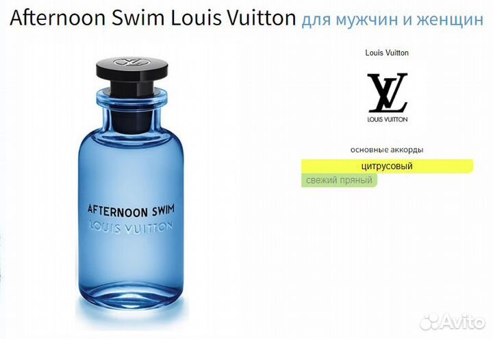 Louis Vuitton