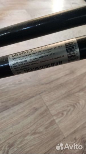 Инвалидная коляска otto bock старт