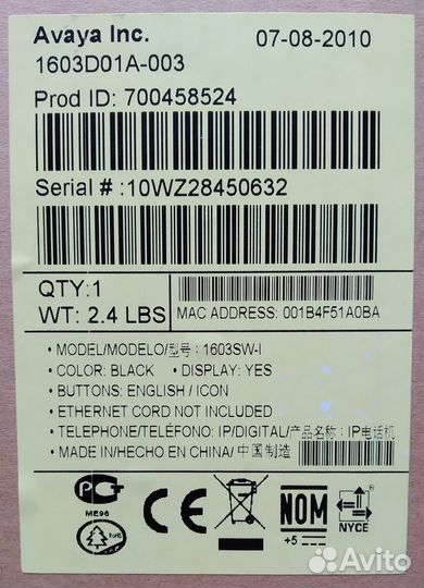 Avaya 1603SW, AS-11E