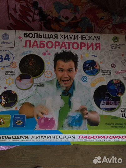 Настольные игры, химическая лаборатория