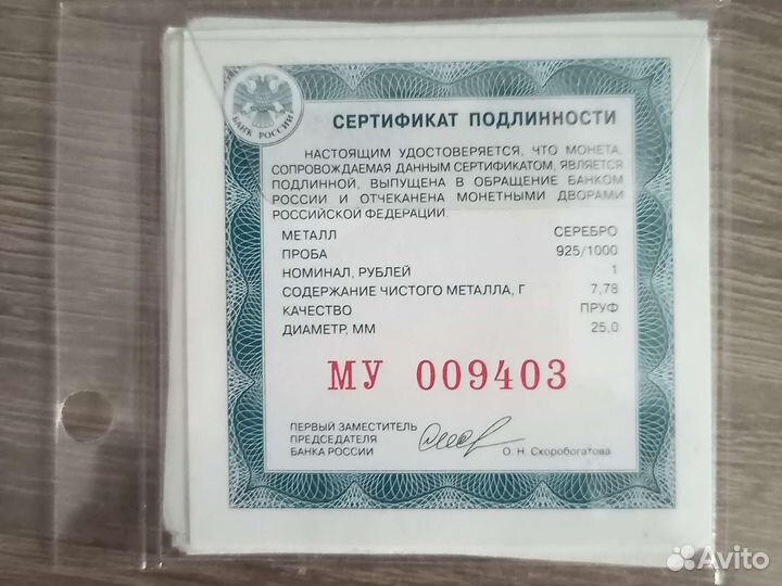 3 рубля Серебряные монеты футбол