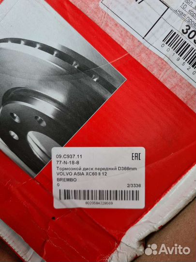 Диск тормозной передний на Volvo XC60, XC40