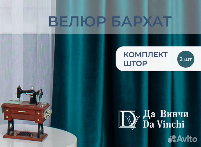 Новые Бархатные шторы премиум велюр комплект 2шт