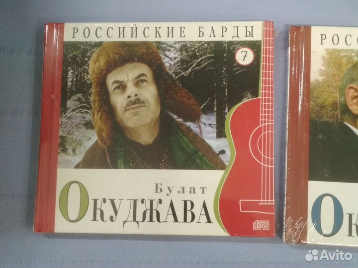 Cd Булат Окуджава