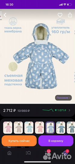 Комбинезон трансформер зимний