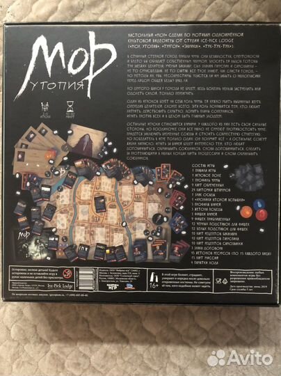 Настольная игра Мор(Утопия)