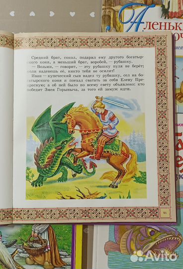 Сказки для детей