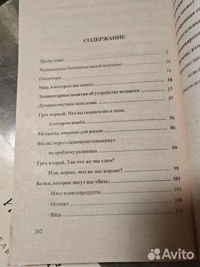 Очищение И лечение эндокринной системы. желудочно