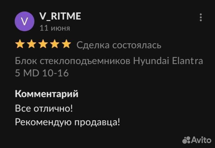 Блок стеклоподъемников Hyundai Elantra 5 MD 10-16