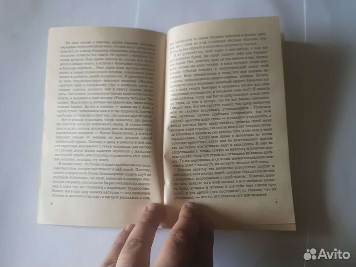 Рецепты бабушки травинки исцели себя В травинка