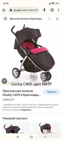 Прогулочная коляска