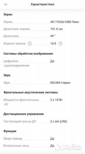 Телевизор плоский sony kdl 40v4210