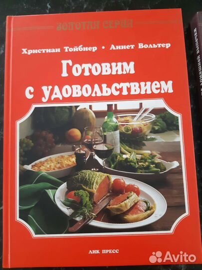 Книги рецептов