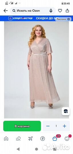 Вечернее платье