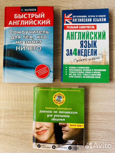 Книги самоучитель английский язык