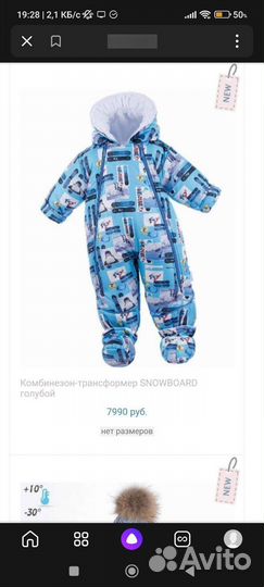 Комбинезон трансформер, pilguni 74