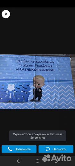 Фотозона, баннер на день рождения Босс Молокосос