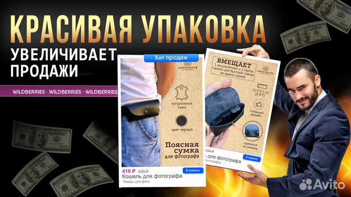 Инфографика для маркетплейсов, дизайн карточек WB