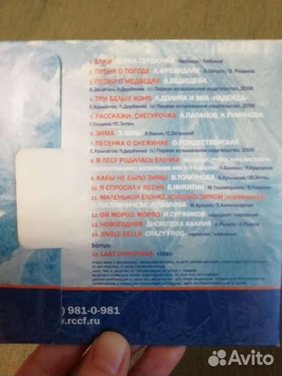 Диски музыка