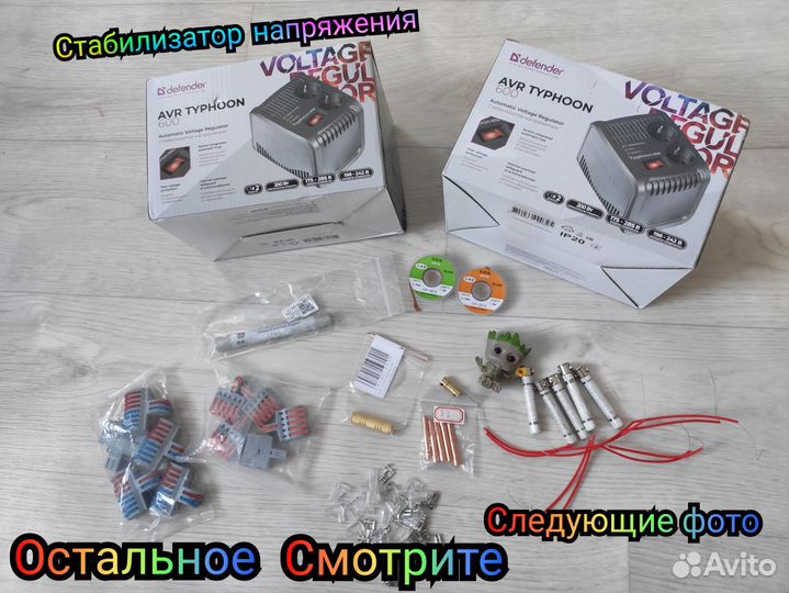 Стабилизатор напряжения