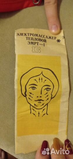 Электромассажер тепловой эмрт-1. СССР