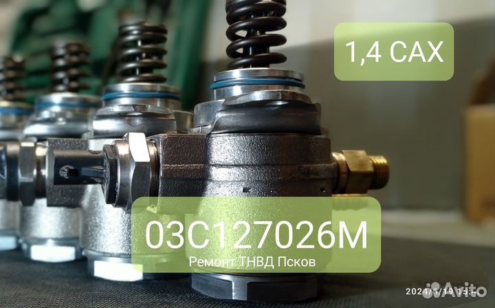 Тнвд Саха 1,4