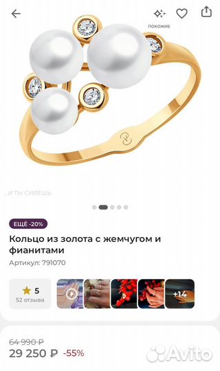 Золотое кольцо Sokolov с жечмугом и фианитами