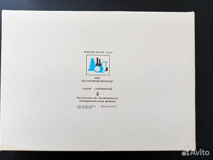 Сувенирные спички «Московский Кремль»