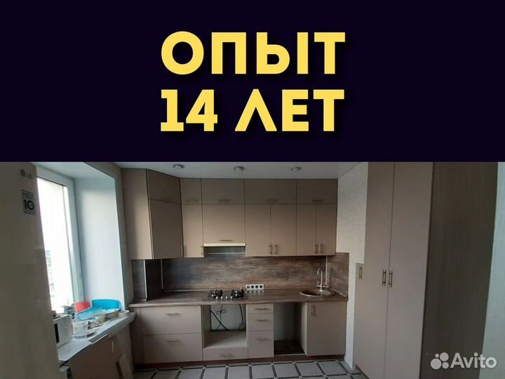 Сборка мебели, сборка кухни, сборщик