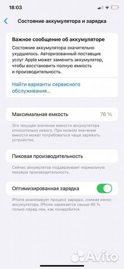 iPhone, 16 ГБ