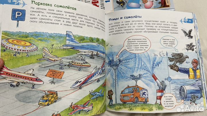 Книга Как Это Устроено. Аэропорт. Вокзал