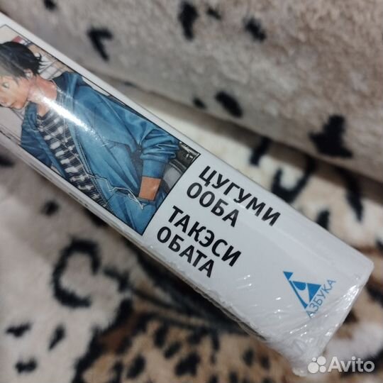 Бакуман том 1