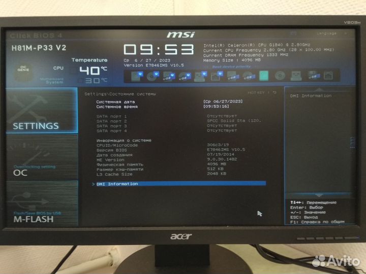 Материнская плат MSI H81M-P33V2 LGA 1150