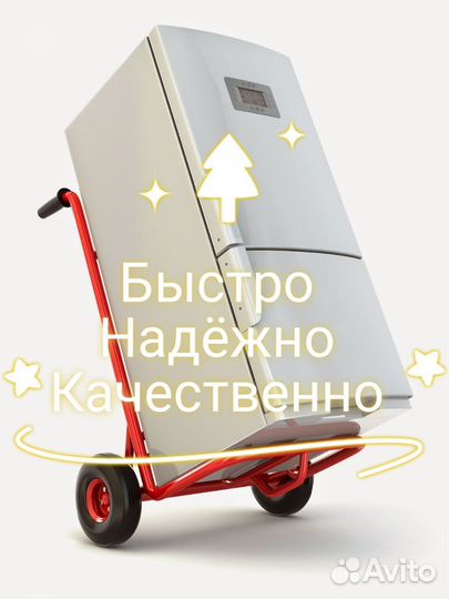 Холодильник