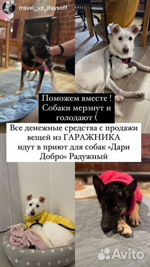 Вещи пакетом