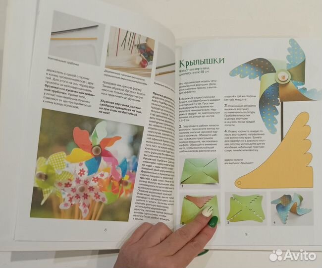 Пособие для детей