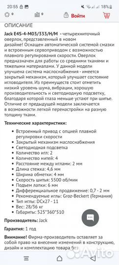 Оверлок Jack E4S-4-M03/333/Н/М