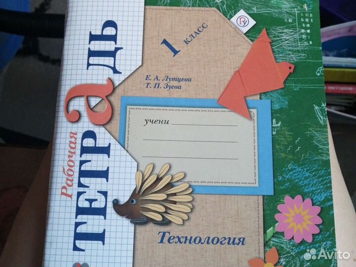 Рабочая тетрадь